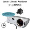 Epson ELPLP42 | Cambio lámpara Proyector
