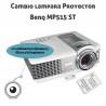 Benq MP515 ST | Cambio lámpara Proyector