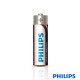 Pila alcalina AA Philips (Pack 4 Uds)