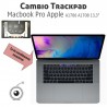 Macbook Pro Apple A1706 A1708 13,3" | Cambio Trackpad